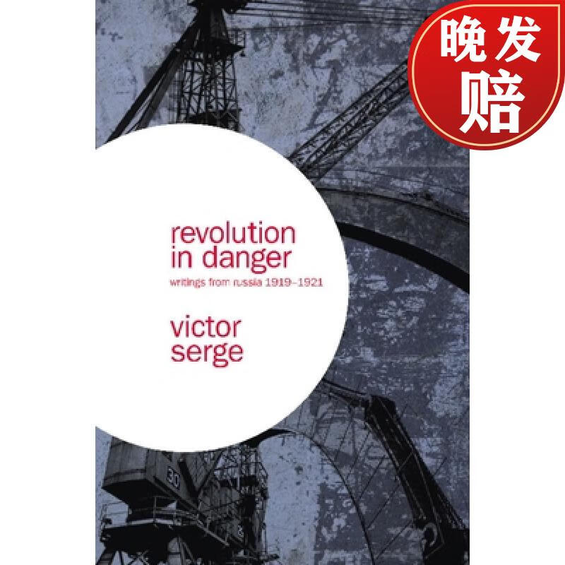 【4周达】revolution in danger: writings from russia 1919-1921
