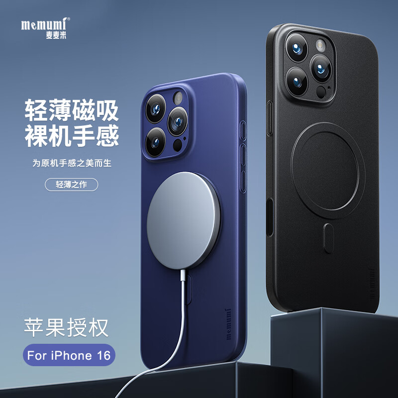 麦麦米适用iPhone 16手机壳 精孔原创轻奢版苹果16手机超薄磨砂透明保护套创意男简约壳 苹果16丨透明黑丨升级磁吸精孔超薄