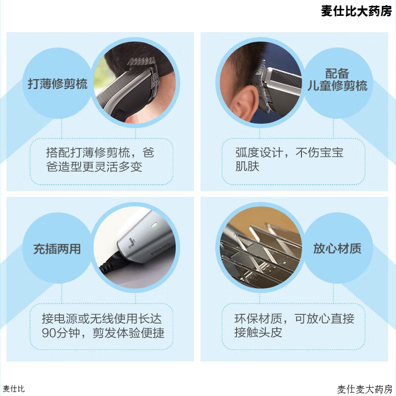 飞利浦(philips)电动理发器成人儿童电推剪刀头可水洗家用电推子27档