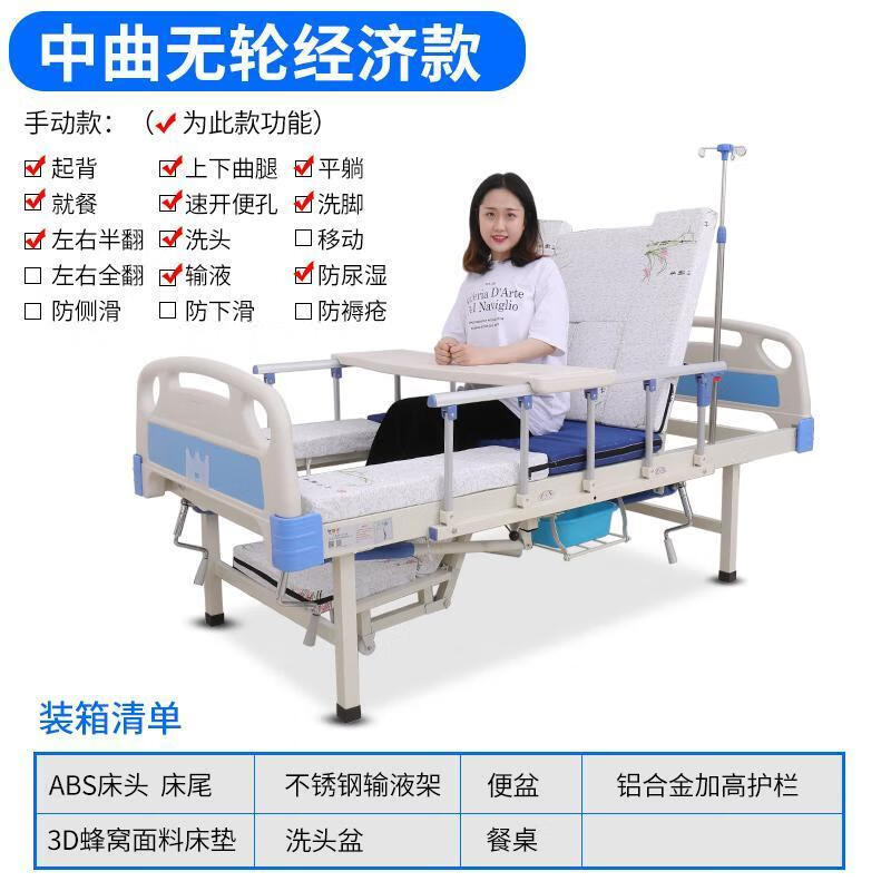 医疗床老人瘫痪病人医用护理床家用多功能翻身升降 中曲经济实惠款