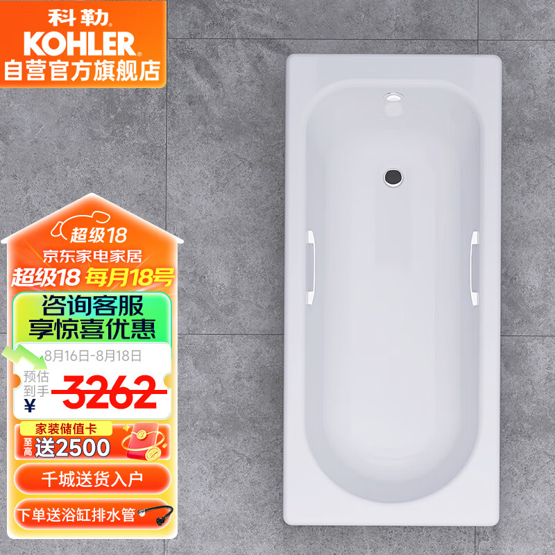 ���գ�KOHLER������Ƕ��ʽ����ԡ�׼��ó���ԡ��28108T���ֿ�1.5��
