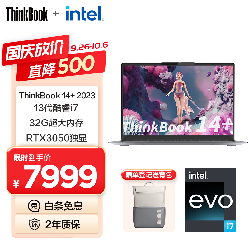 ThinkPad 联想ThinkBook 14+ 13代英特尔Evo酷睿标压处理器 轻薄笔记本电脑2.8K 90Hz 【升级】i7-13700H 32G 独显 0KCD怎么看?