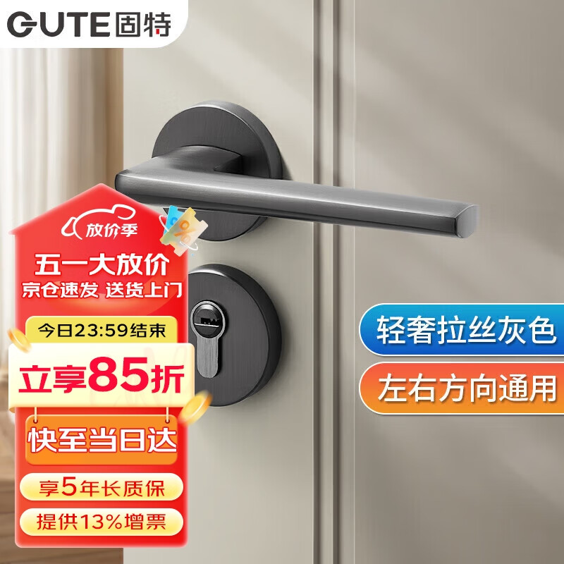 固特（GUTE）门锁室内卧室房门锁美式灰色卫生间实木门把手家用轻音降噪门锁具