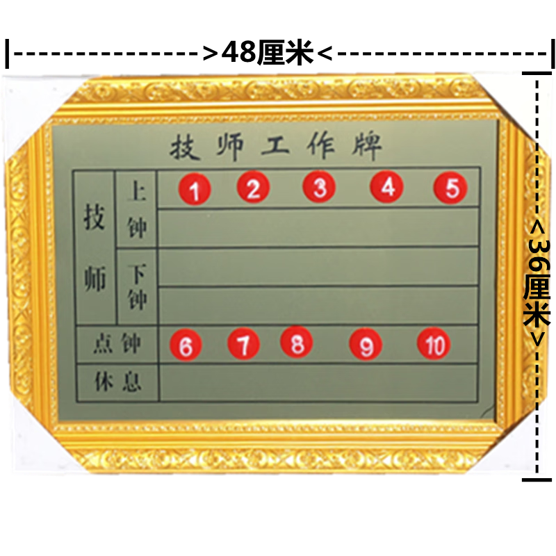 萌念足浴店上钟牌 小号吸铁石技师上钟牌排班表排钟表流水牌足浴发廊