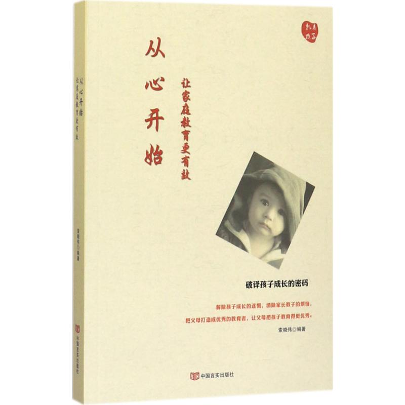 从心开始