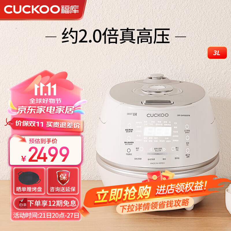 发现福库（CUCKOO）CRP-DHP0650FW优劣解析？使用状况如何？