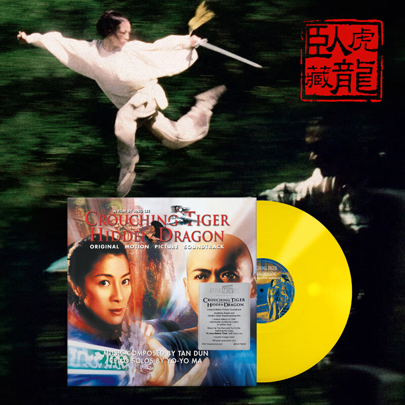 现货 卧虎藏龙 电影原声带 限量黄胶lp黑胶唱片 谭盾 马友友 李玟