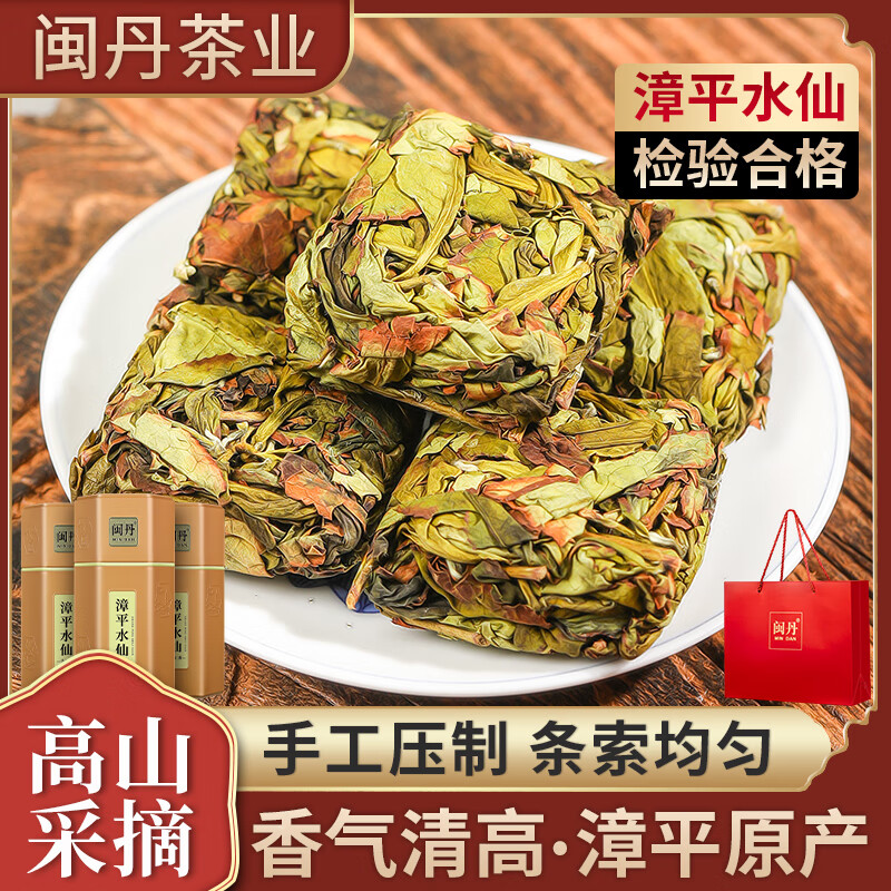 闽丹漳平茶特级浓香型兰花香水仙高山生态茶叶传统手工制作茶叶500克