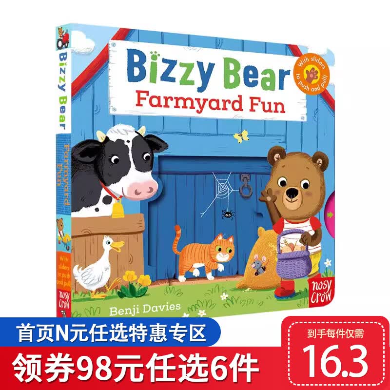 【98选6】英文原版 Old MacDonald Had a Farm 纸板机关操作拉拉书  Sing Along With Me/Bizzy Bear 欧美经典儿歌 欢唱童谣绘本 送音频 [小熊很忙属于什么档次？