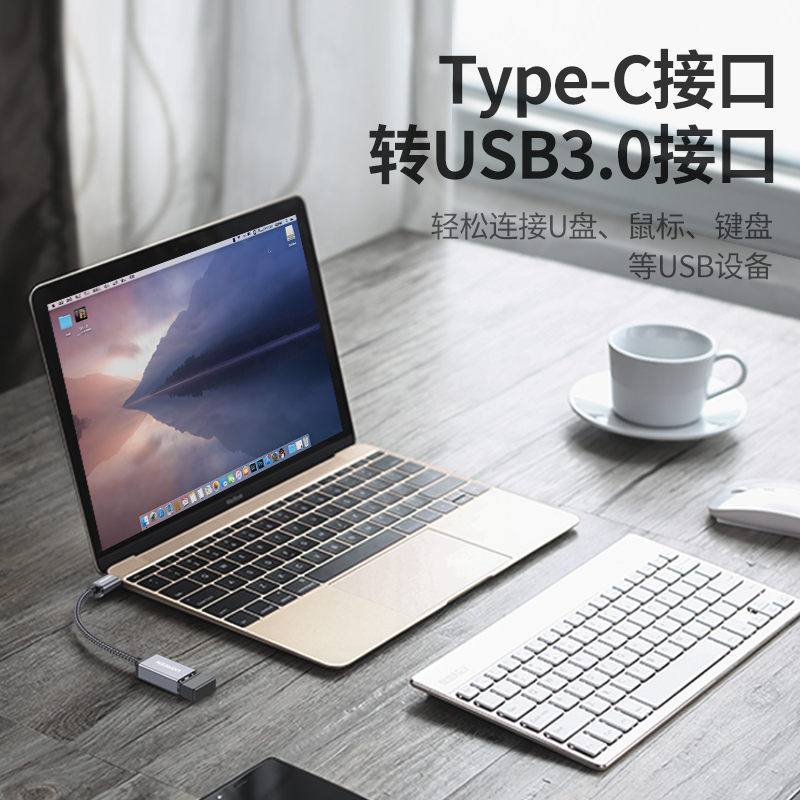 绿联 OTG数据线 Type-C转USB3.0转接头转换器 适用苹果MacBook电脑iPad Pro手机小米11华为笔记本拓展接U盘