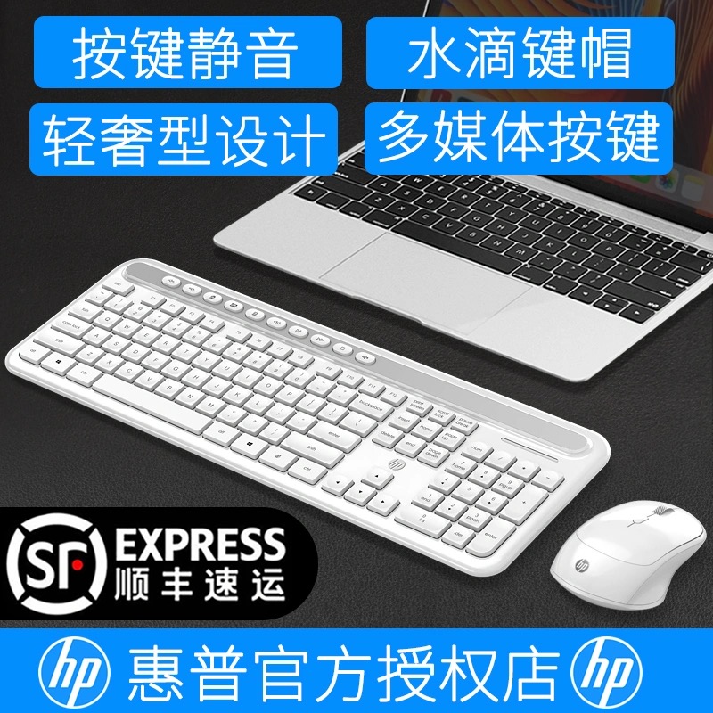 惠普（HP）CS500 无线键鼠套装商务办公键盘鼠标套装 轻薄办公笔记本台式机电脑通用键鼠套装 白色 无线