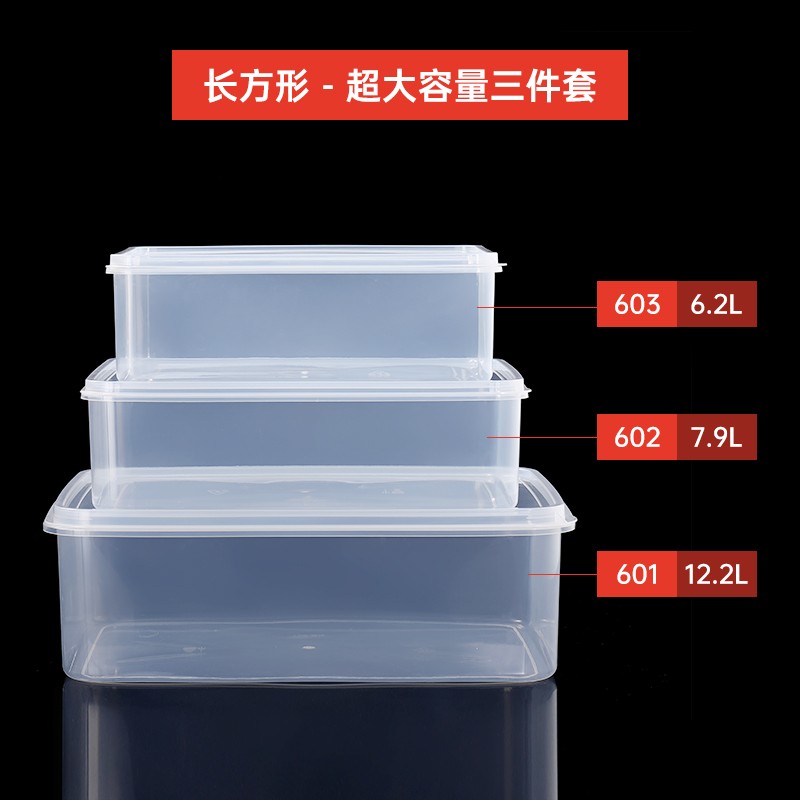 保鲜盒透明塑料盒子长方形密封盒冰箱用冷藏食品收纳盒商用带盖 （NO:603+602+601)大号三件套