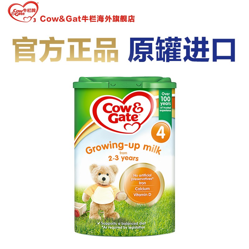 【海外官方店】Cow&Gate 牛栏牌 婴幼儿配方奶粉  原装进口 单罐装 英国牛栏4段（24-36月）保质期约为21年10月