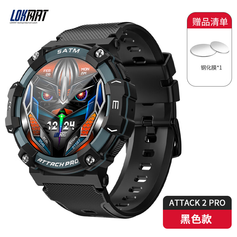 乐玛通attack 2 pro智能手表成人男女户外运动50米防水心率血压血氧计