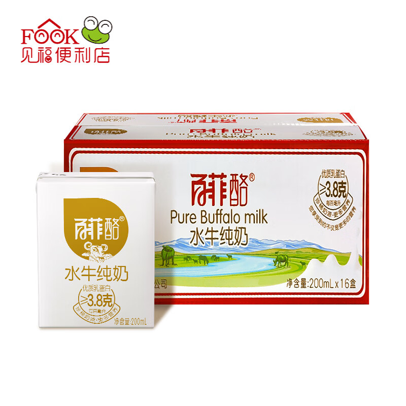 百菲酪水牛奶纯奶200ml*16盒 儿童学生营养早餐奶 3.8g蛋白质 礼盒送礼怎么样,好用不?