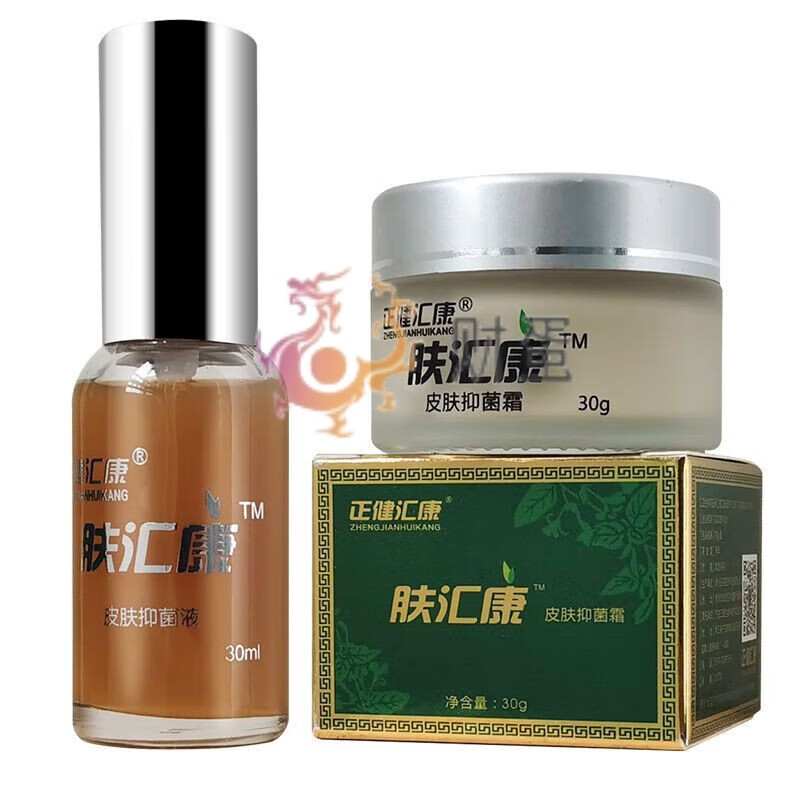 肤汇康皮肤霜肤汇康膏婴儿孕妇可用无激素 1套(抑菌霜30g 抑菌液30ml)