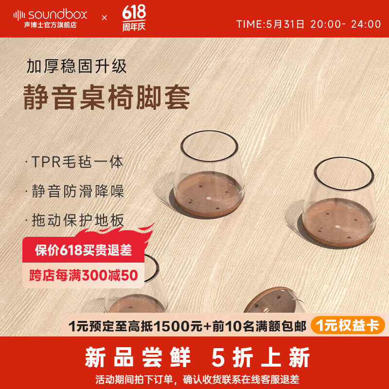 声博士（soundbox）静音桌椅脚垫加厚耐磨硅胶餐椅桌腿脚套凳子防滑通用保护套 MCCS-小码16只装（适用13-22mm）
