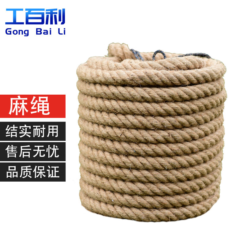 工百利 麻绳 工业黄麻绳物流捆绑编织拔河绳包装打包绳 20毫米10米