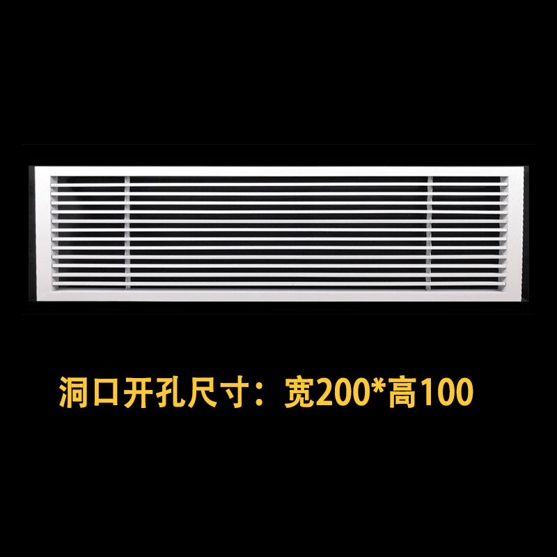 中央空调出风口铝合金排风格栅散流器回风检修口暖气罩百 开孔尺寸200