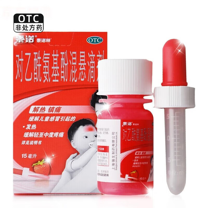 泰诺林 对乙酰氨基酚混悬滴剂 15ml:1.5g 1盒装(带滴管)