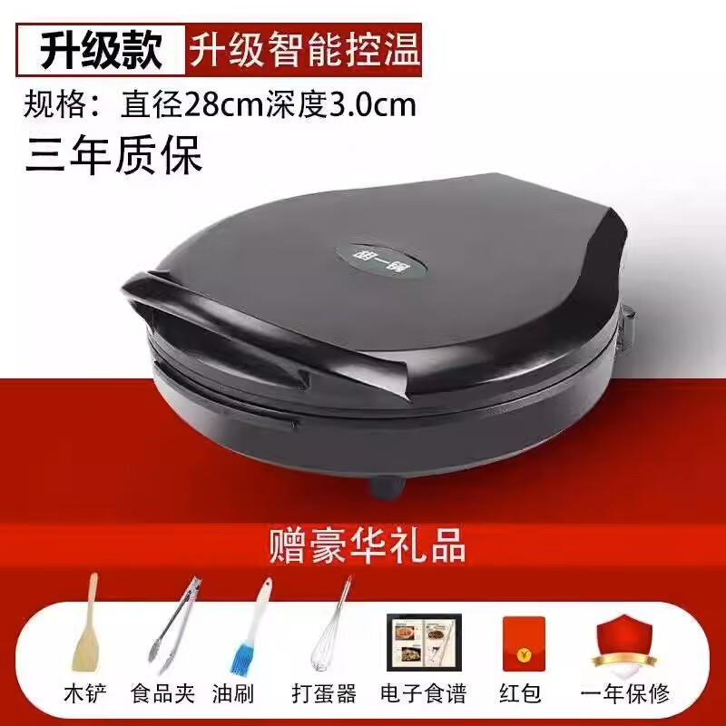 胡一锅不粘电饼铛烙饼锅家用双面加热电饼档煎饼机烙饼神器薄饼机加深