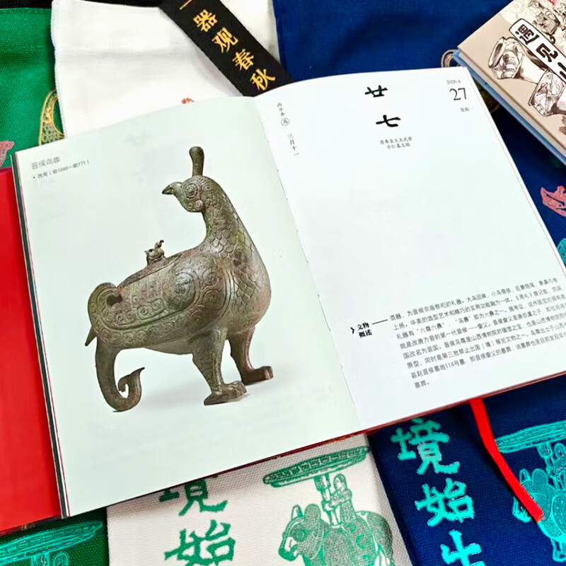 山西文物日历 2026年 馆藏 敦煌日历 台本历本马年 新年日志任选挂历台历本 手撕日历 摆件创意撕拉式桌面日历 新年送礼 新年礼物 现货团购钜惠!山西文物日历 2026年馆藏 赠福卡