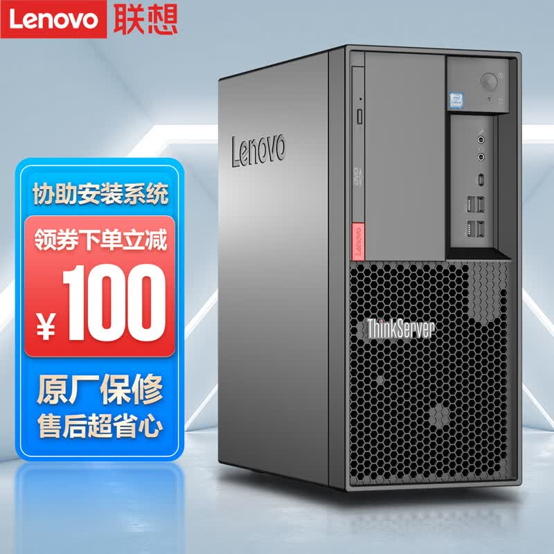 联想（Lenovo）TS80X/TS90X 小型4U塔式服务器工作站电脑主机 金蝶用友ERP财务办公 TS80X至强E2224G四核3.5GHz 16G内存丨256GB固态+2×1T硬盘丨办公推荐高性价比高么？