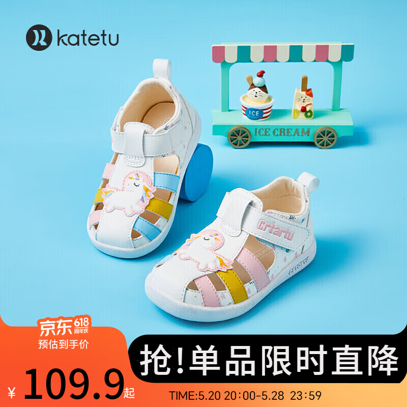 卡特兔儿童凉鞋男童夏季防滑女宝宝机能鞋婴儿软底包头学步鞋XBI90