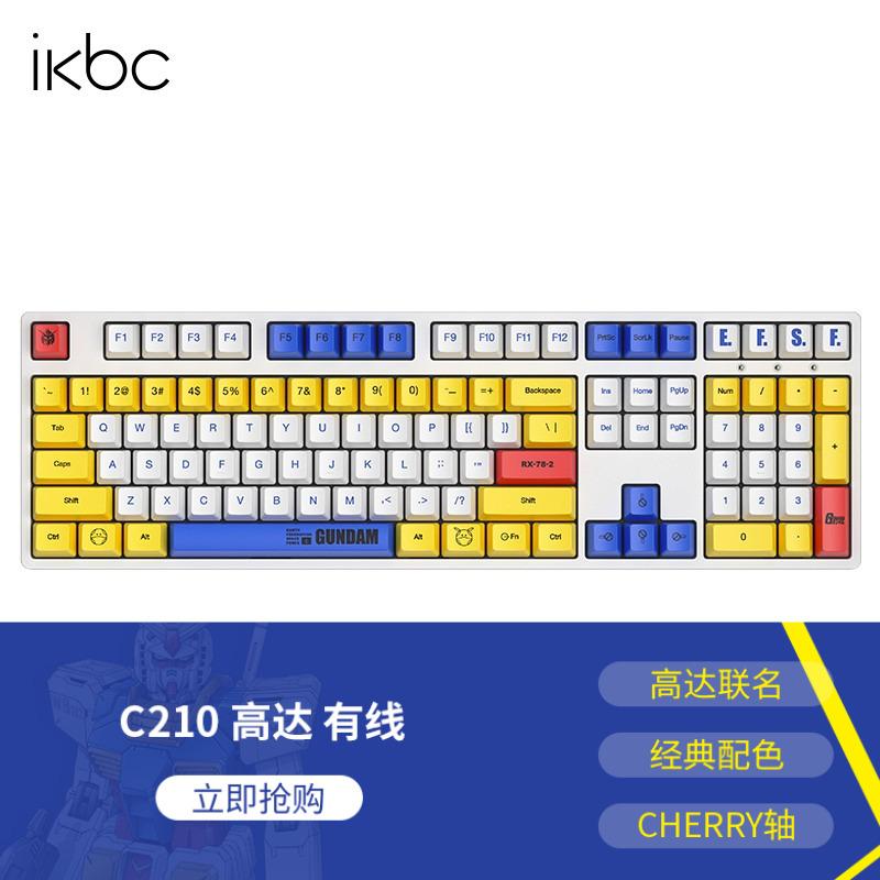 ikbc 高达键盘机械键盘无线键盘樱桃键盘游戏键盘cherry轴联名电竞pbt键帽 C210有线108键 茶轴