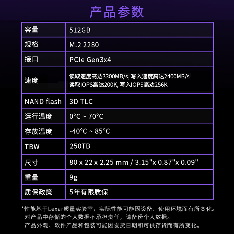 雷克沙（Lexar）NM620 512GB M.2 NVMe SSD固态硬盘PCle3.0四通道 传输速度3300MB/s 游戏电竞