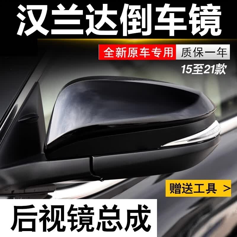 天化适用于丰田汉兰达后视镜15 16 17 18款倒车镜左右反光镜外壳总成 5线【炫晶黑】-副驾(右)使用感如何?