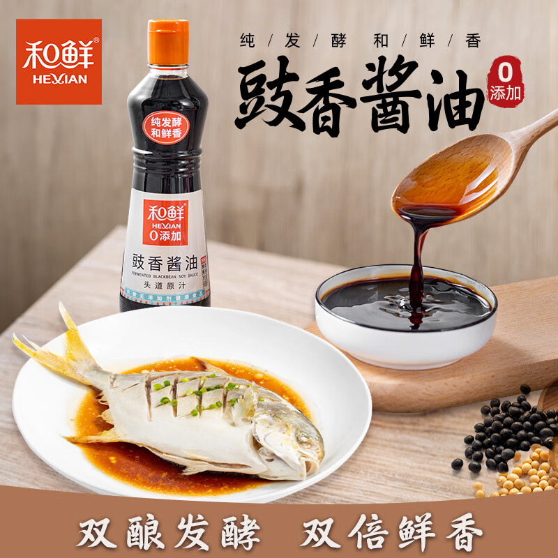 和鲜0添加豉香酱油500ml炒菜清蒸特级酿造酱油白灼凉拌头道生抽