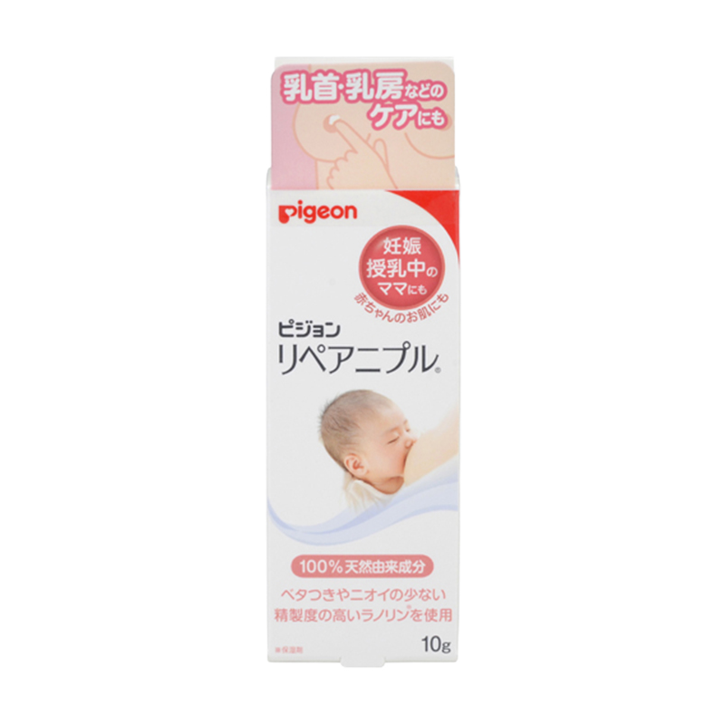 Pigeon 贝亲 乳头修护霜 10g 羊毛脂哺乳期乳头霜 日本原装进口