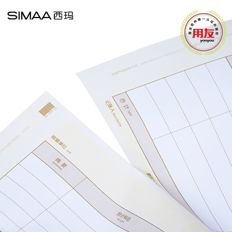 西玛SKPJ101用友凭证纸210*127mm 金额记账凭证打印纸 财务办公适用T3/2000份/箱 SKPJ101 2000份/箱(80g国产纸)
