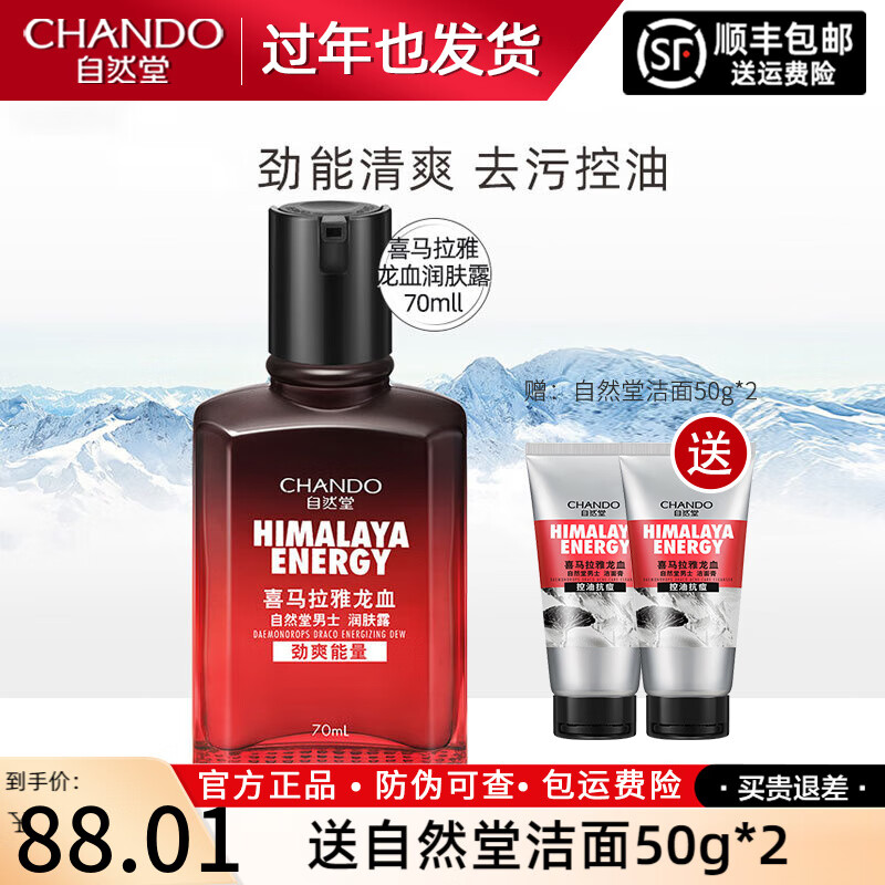 美爆化妆品专营店】店铺报价图片优惠券- 京东美爆化妆品专营店优惠商品 ...