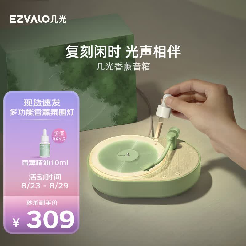 几光香薰氛围灯卧室床头灯蓝牙音箱音乐夜灯七夕情人节礼物送女友男友使用感如何?