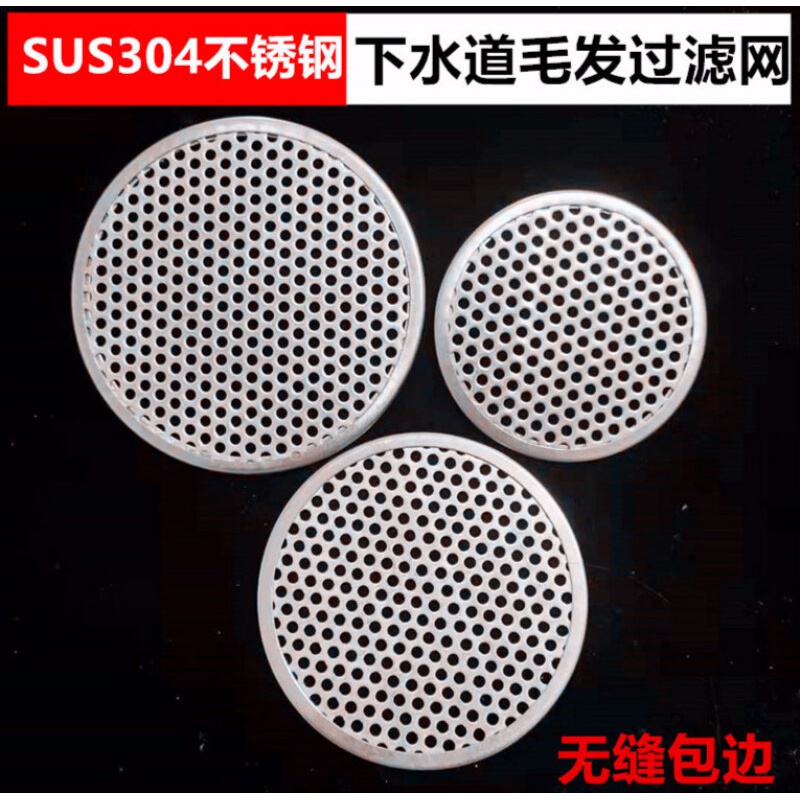 圆形直径6厘米   3mm孔径