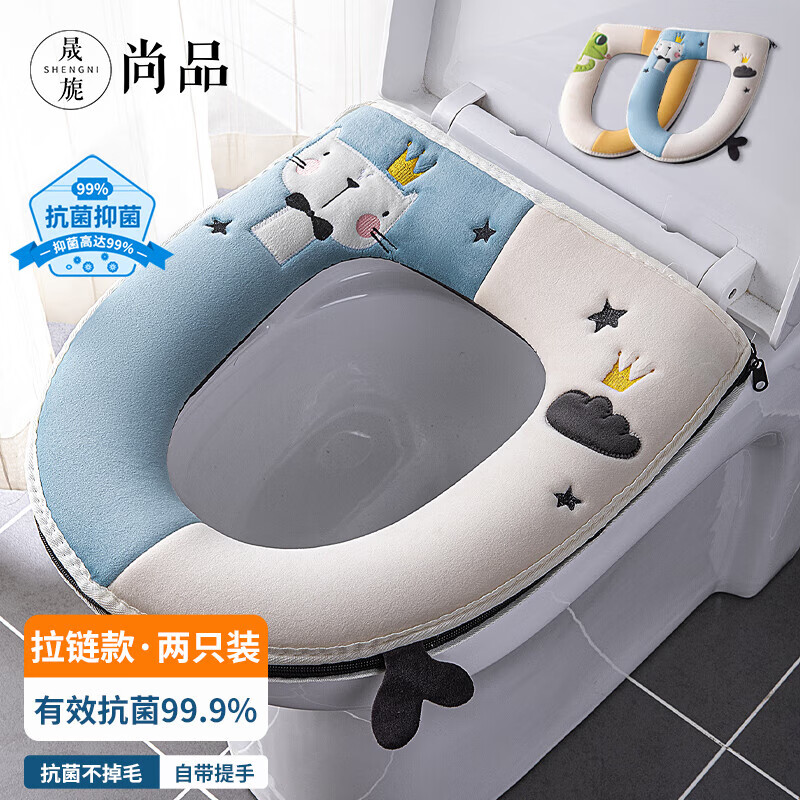 晟旎尚品 抗菌加厚马桶垫子 秋冬季防水坐便垫套可水洗拉链设计马桶圈坐垫属于什么档次?