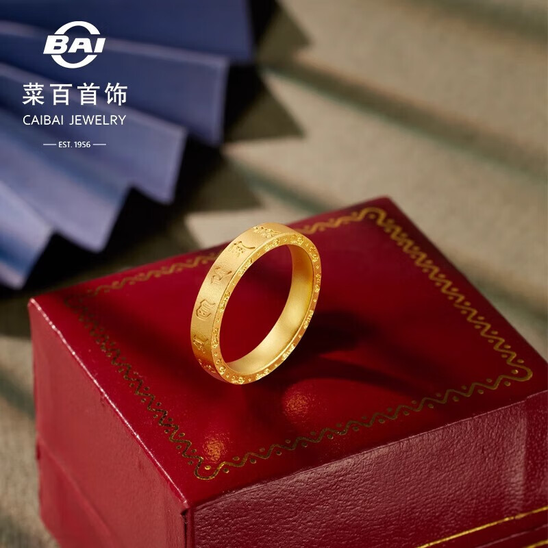菜百首饰 黄金戒指 古法六字真言戒指 计价 约6.65克约13号