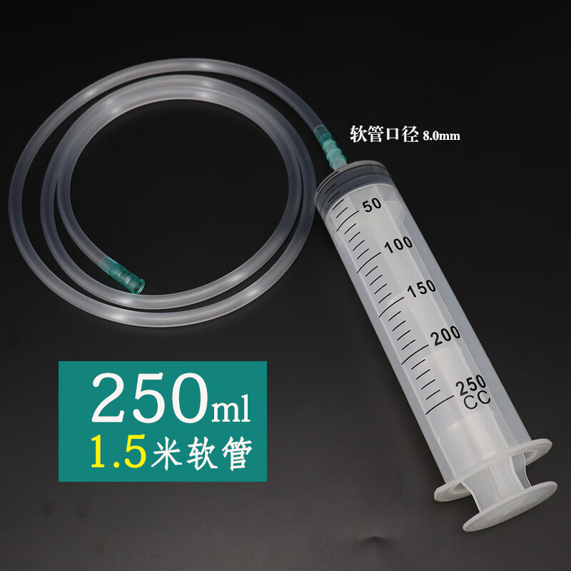 200/250/300/350/500ml大号大容量塑料注射器针筒式抽机油针管动物