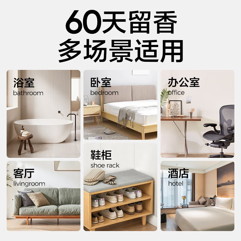 网易严选浴室香氛香薰空气清新剂 卫生间除臭 白桃+栀子 400ml*2