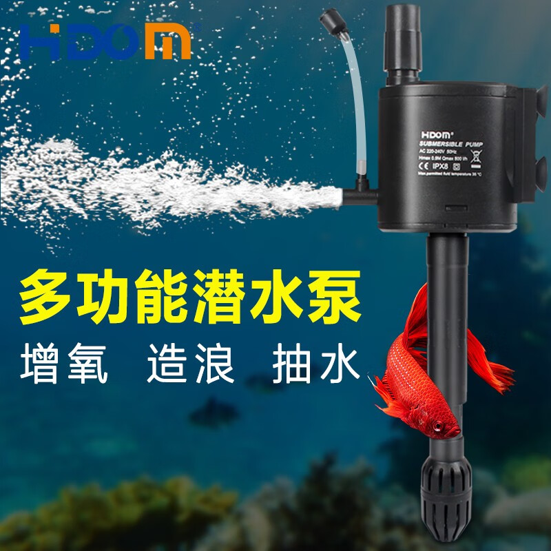 良心剖析HIDOM鱼缸潜水泵三合一良心点评，吐槽半个月感受分享