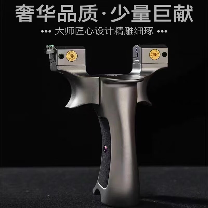 鈦合金猛禽移動彈弓高精準屋脊快壓扁皮移動野外彈射玩具弓 鈦頭鋁柄 9025+3 皮筋+防滑圈