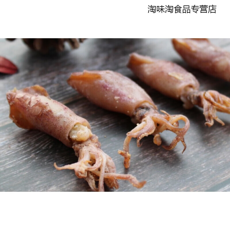 福建海产品海兔干500g新鲜乌贼笔管鱼海兔子墨鱼仔鱿鱼仔海鲜干货