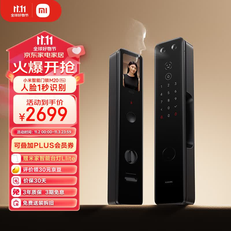 小米智能门锁M20Pro 3D人脸识别 可视猫眼大屏指纹锁电子锁密码锁属于什么档次？