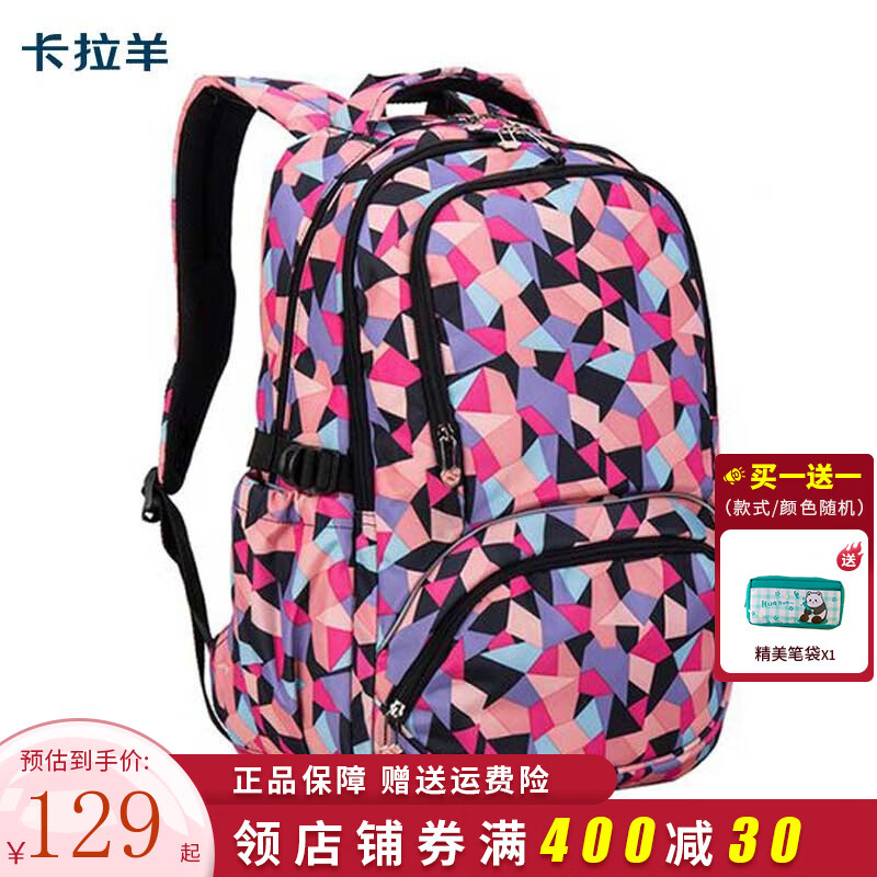 卡拉羊书包女初中生大容量减负背包中学生高中生轻便双肩包 黑色糖果