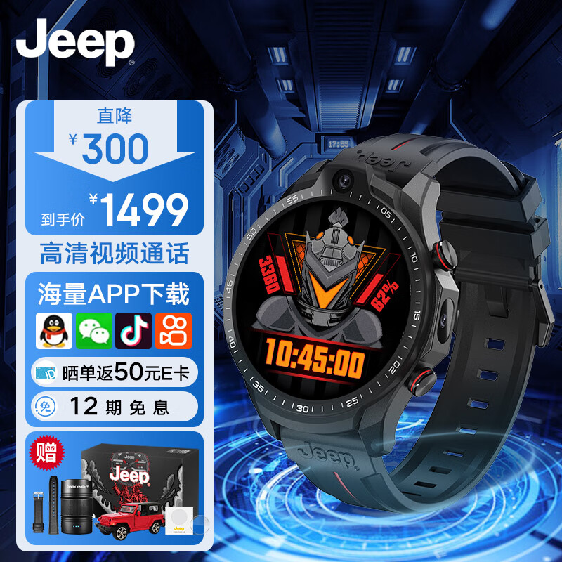 JEEP吉普黑骑士电话智能手表男运动4G插卡可上网微信视频手表七夕礼物主图0