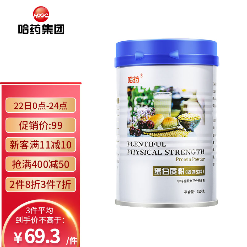 哈药京东自营旗舰店：历史价格、销量走势及评测