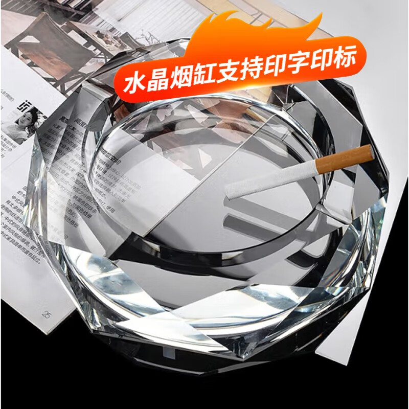 贝鲁斯 水晶烟灰缸时尚创意个性礼品大号定制玻璃烟灰缸客厅欧式烟缸 透明15cm（中号）