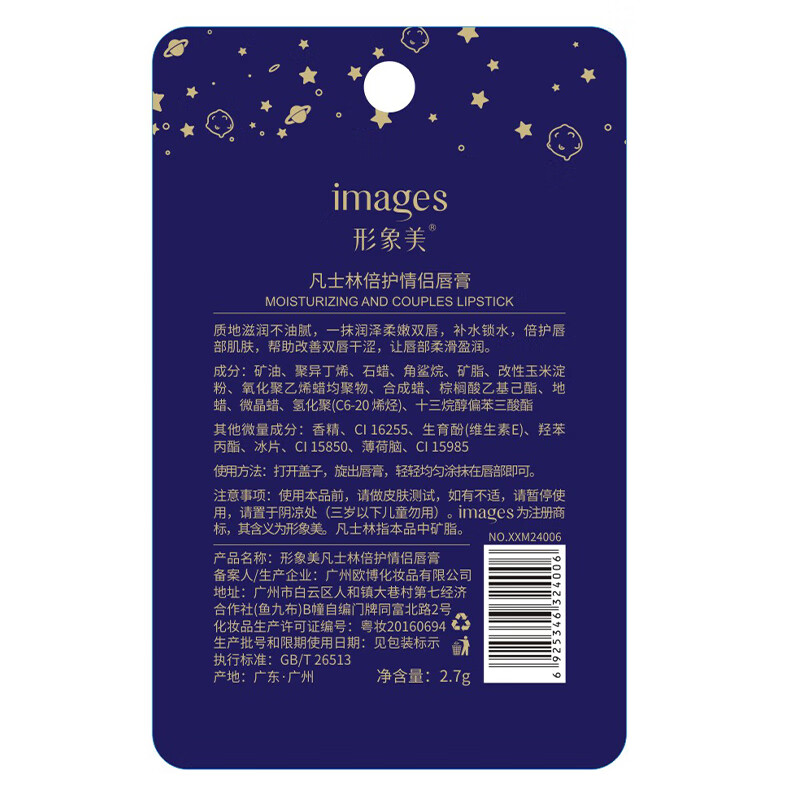形象美凡士林倍护润唇膏2.7g滋润保湿防干裂补水淡化唇纹护唇膏改善嘴唇脱皮起皮无色无味保湿唇膏唇油男